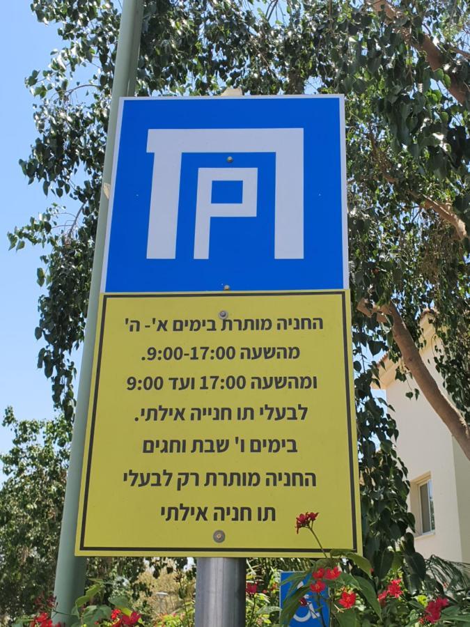 Thai Villa Eilat - וילה תאי אילת Екстер'єр фото