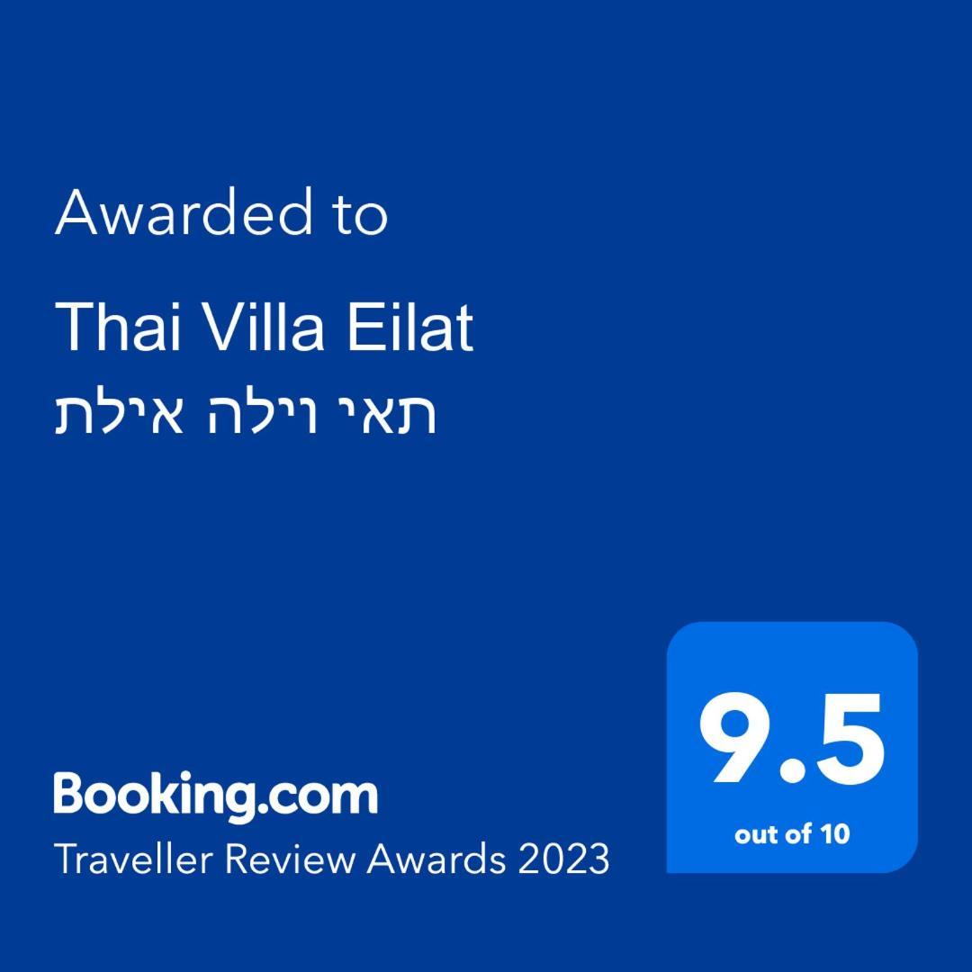 Thai Villa Eilat - וילה תאי אילת Екстер'єр фото